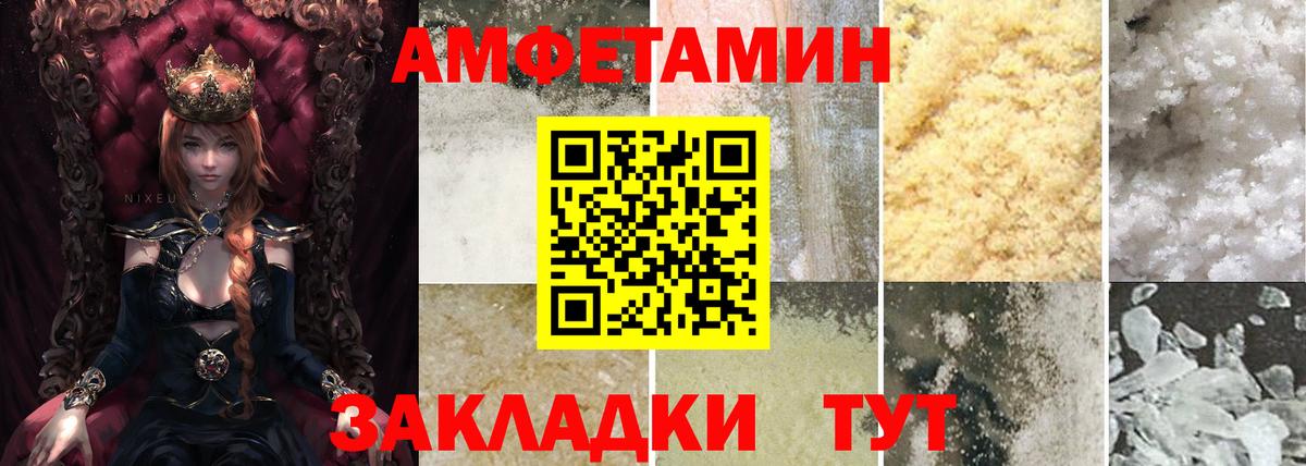 АМФЕТАМИН Premium Коркино