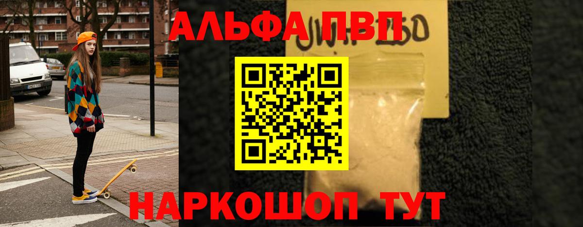 Alfa_PVP крисы CK Коркино
