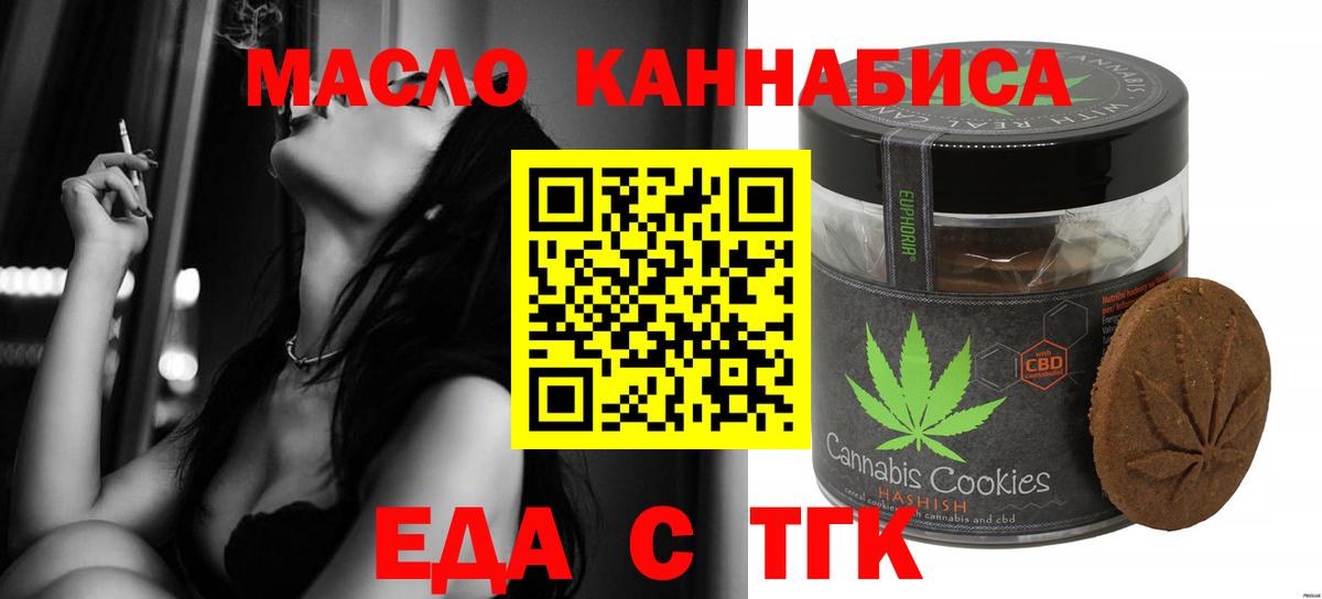Cannafood марихуана  Вход с VPN  Коркино 
