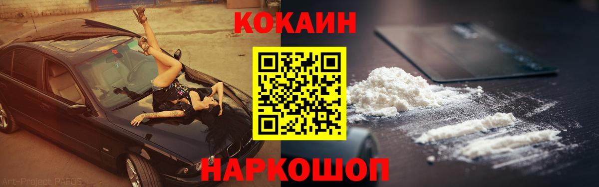 Кокаин VHQ Коркино