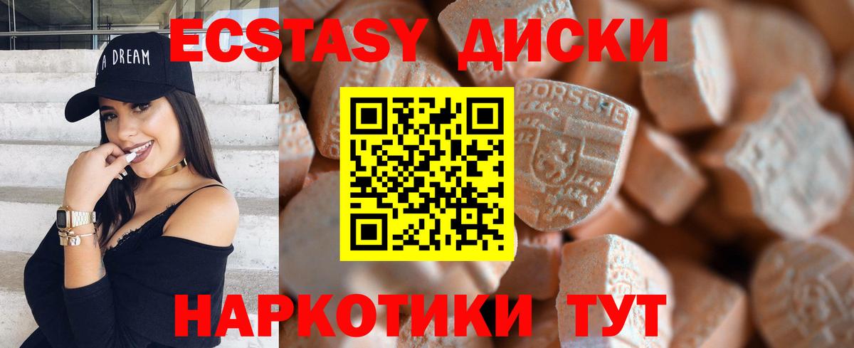 Ecstasy XTC  Ecstasy 280мг  Вход с VPN  ЭКСТАЗИ  kraken сайт  Коркино 