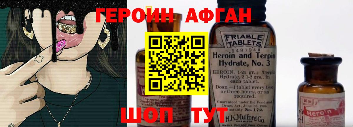 Героин хмурый  Вход с VPN  ГЕРОИН  Коркино 
