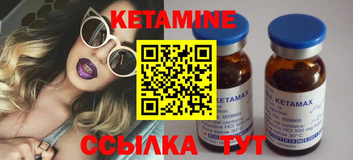 КЕТАМИН ketamine  Вход с VPN  КЕТАМИН ketamine  Коркино 