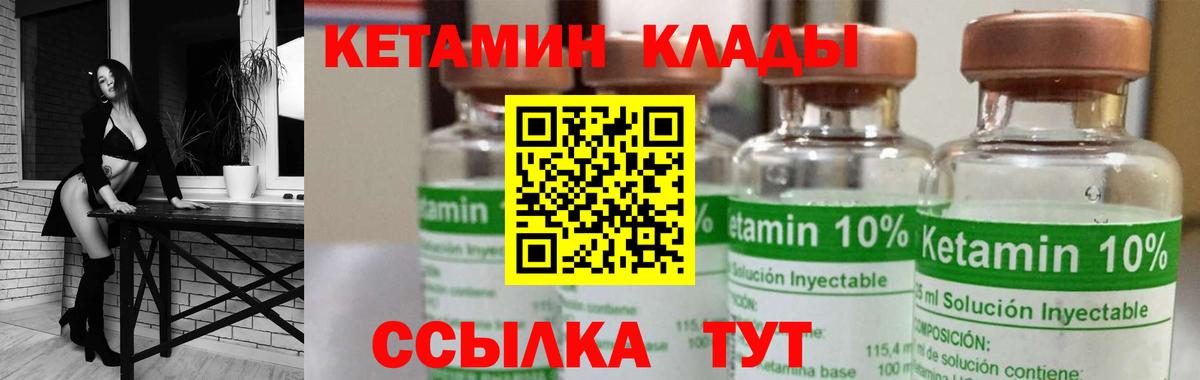 КЕТАМИН VHQ Коркино