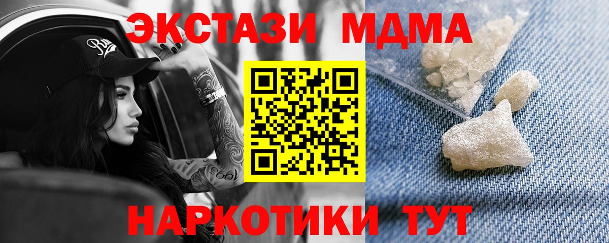 МДМА Molly Коркино