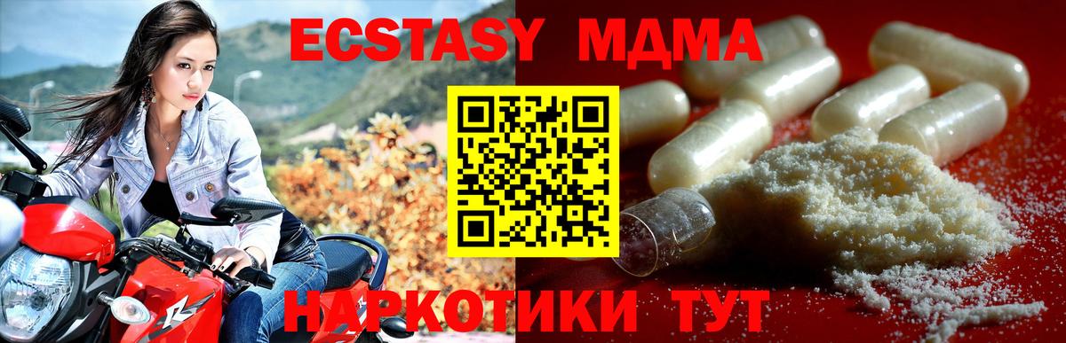 MDMA VHQ  MDMA кристаллы  Вход с VPN  Коркино 