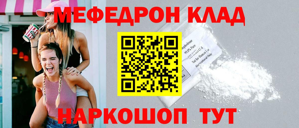 Меф mephedrone  Меф  Вход с VPN  Мефедрон  Коркино  Мефедрон 4 MMC 