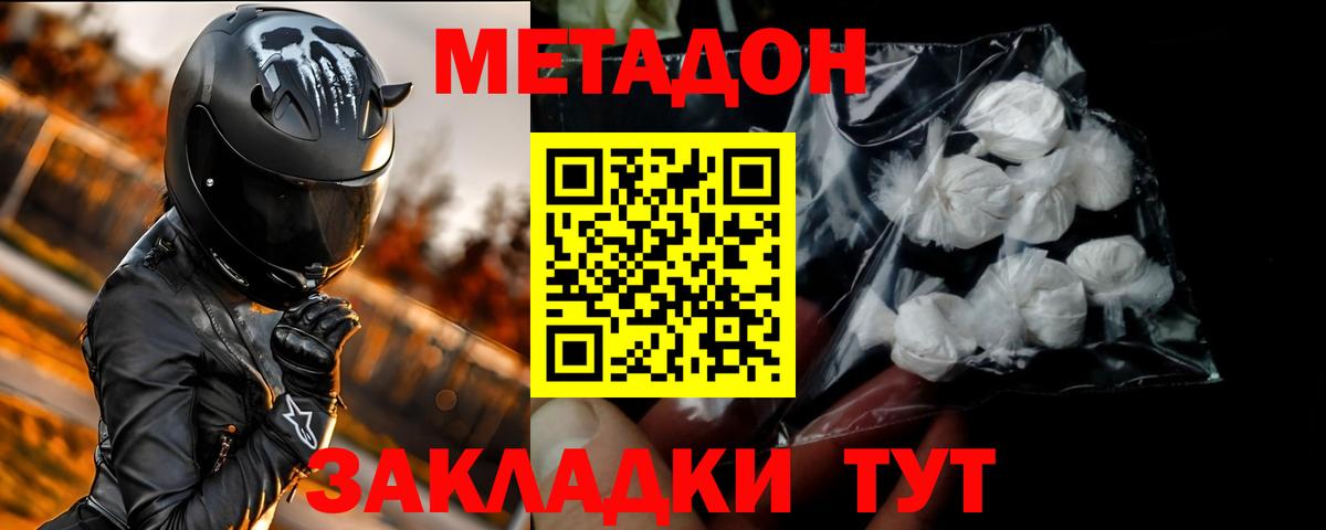Метадон methadone  Вход с VPN  Коркино  МЕТАДОН мёд 