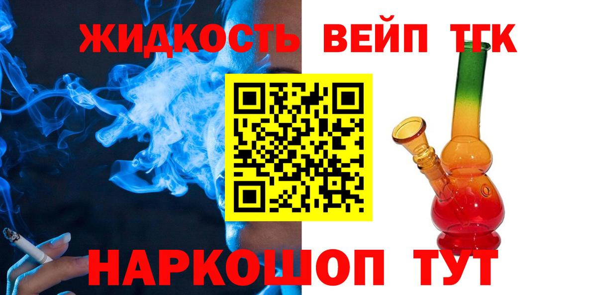 Дистиллят ТГК THC oil Коркино