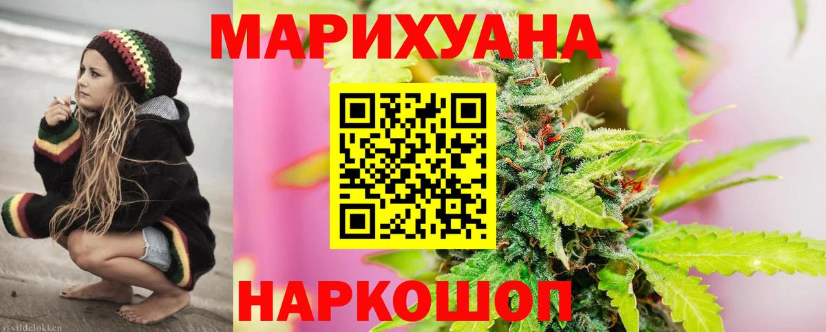 Марихуана конопля  Марихуана план  Вход с VPN  Шишки марихуана Ganja  Коркино  Конопля OG Kush 